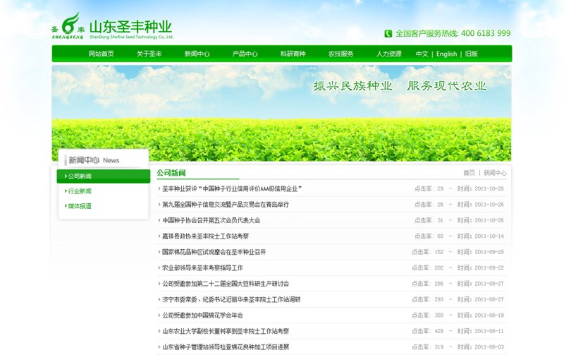 探索海南网站制作行业的前沿趋势
