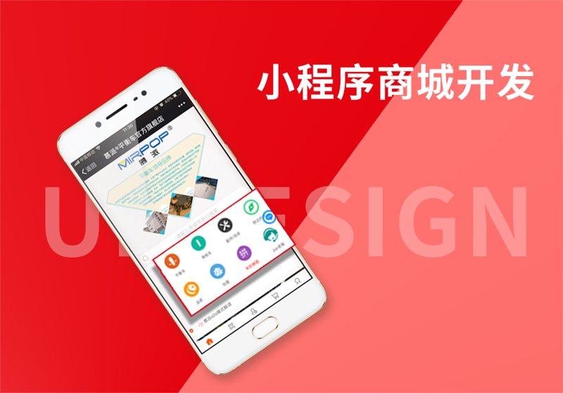 小程序商城：电商新风口